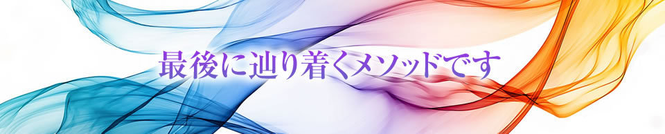 最後に辿り着くメソッドです
