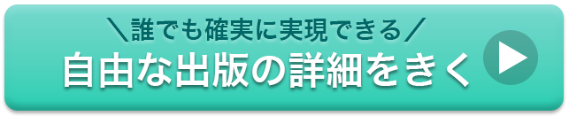 個別面談に申し込む