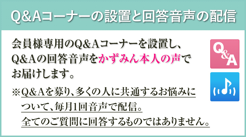 ３か月実践！かずみんの「妄想で引き寄せ」オンラインプログラム