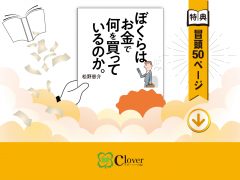 コトマーケティング協会代表理事・松野恵介の本