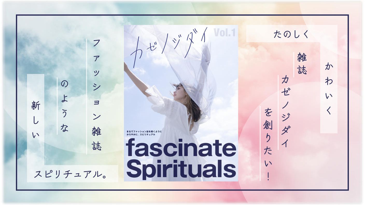 クラウドファンディング