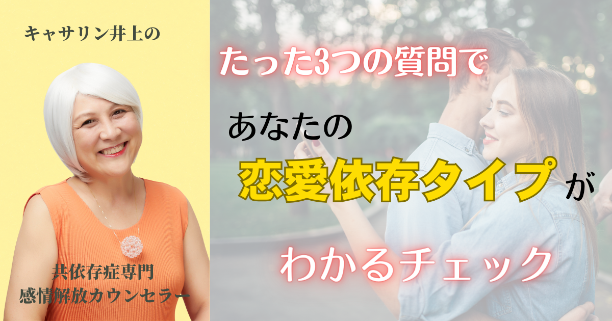 あなたの恋愛依存度は？ついやってしまうたった3つの質問であなたの恋愛依存度合がわかるテスト！ 